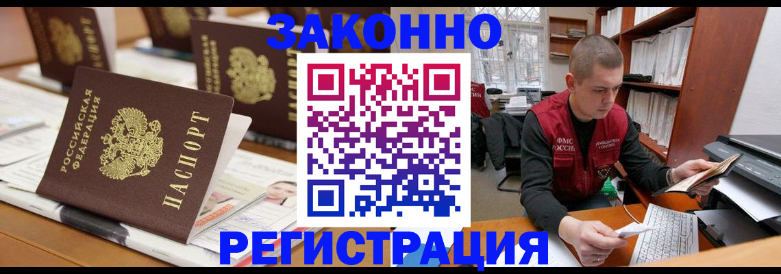 регистрация для школы в Абинске